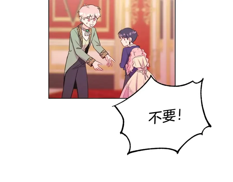 第2话 第一个朋友！ 第67页