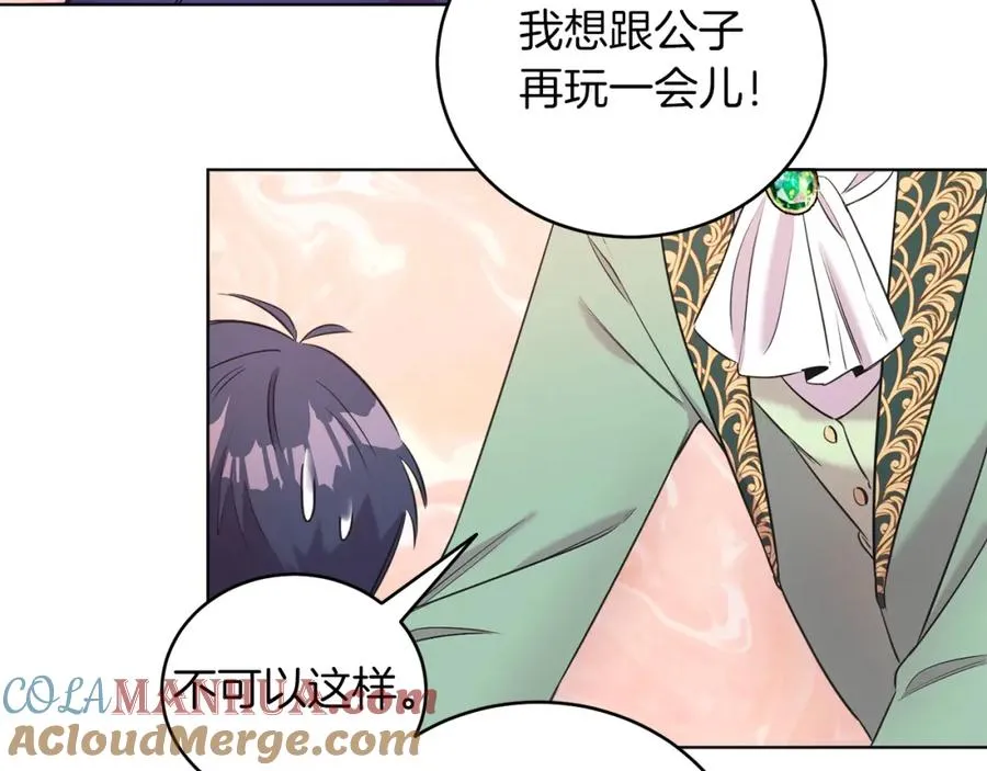 第2话 第一个朋友！ 第69页