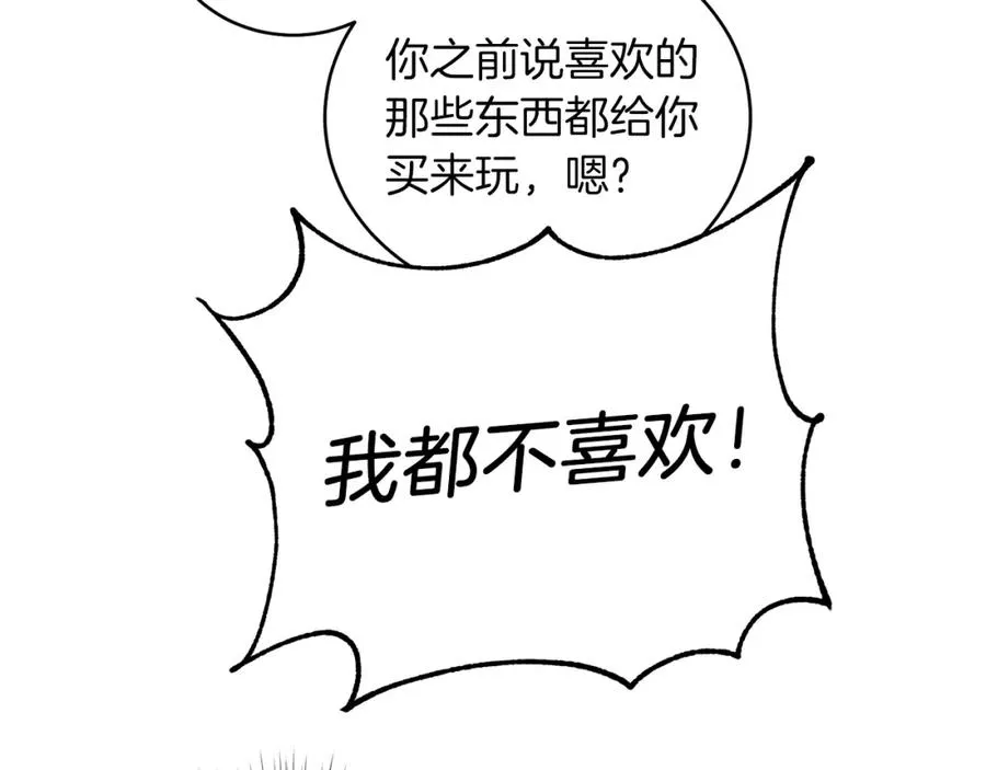 第2话 第一个朋友！ 第70页