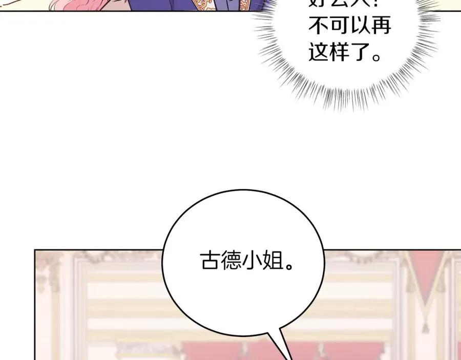 第2话 第一个朋友！ 第72页