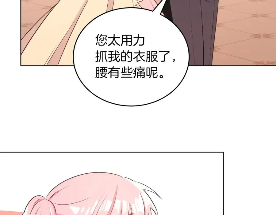 第2话 第一个朋友！ 第74页