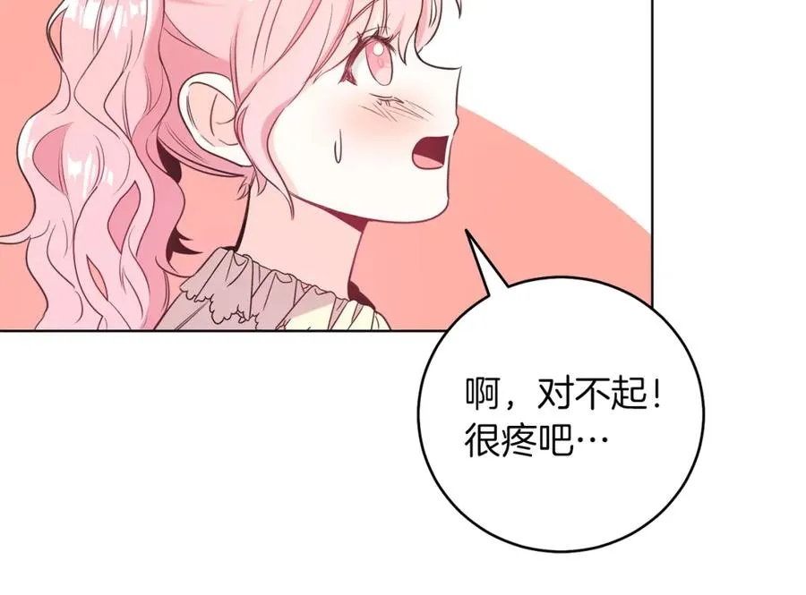 第2话 第一个朋友！ 第75页
