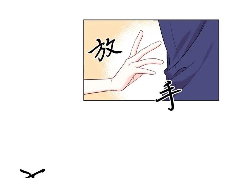 第2话 第一个朋友！ 第76页