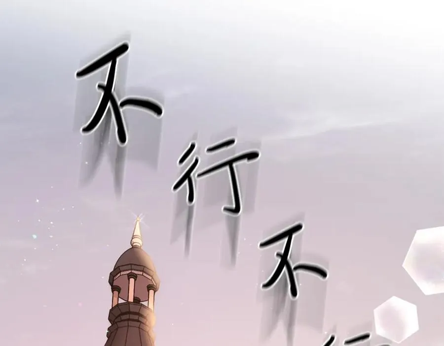 第2话 第一个朋友！ 第79页