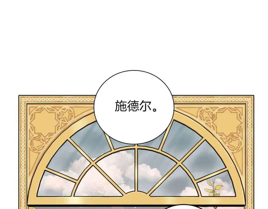 第2话 第一个朋友！ 第84页