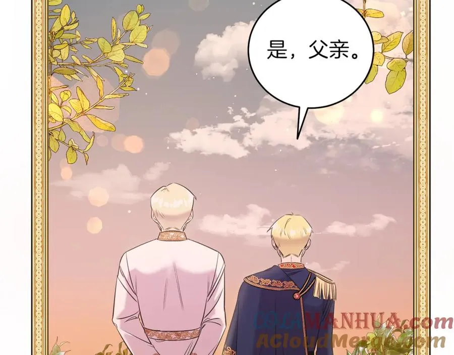 第2话 第一个朋友！ 第85页