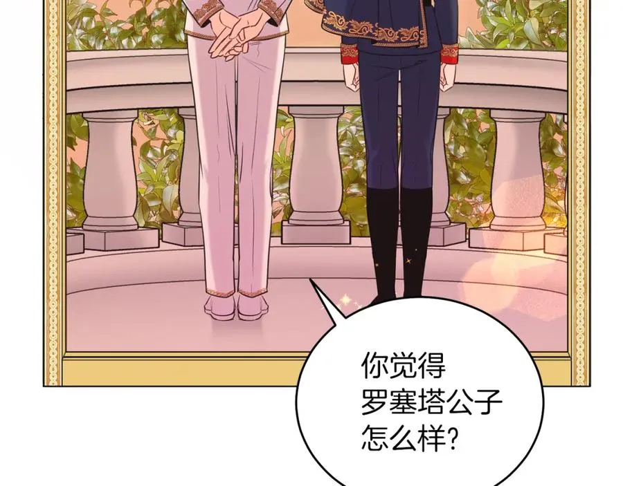 第2话 第一个朋友！ 第86页
