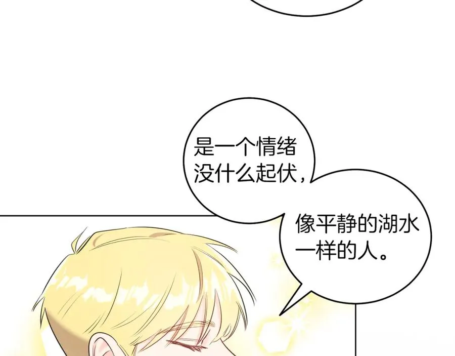 第2话 第一个朋友！ 第87页