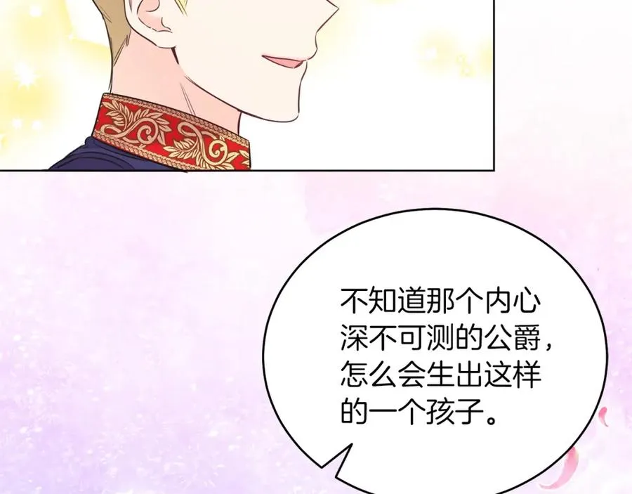 第2话 第一个朋友！ 第88页