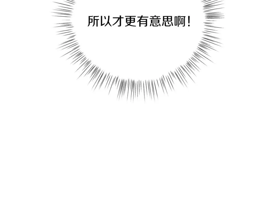 第2话 第一个朋友！ 第91页