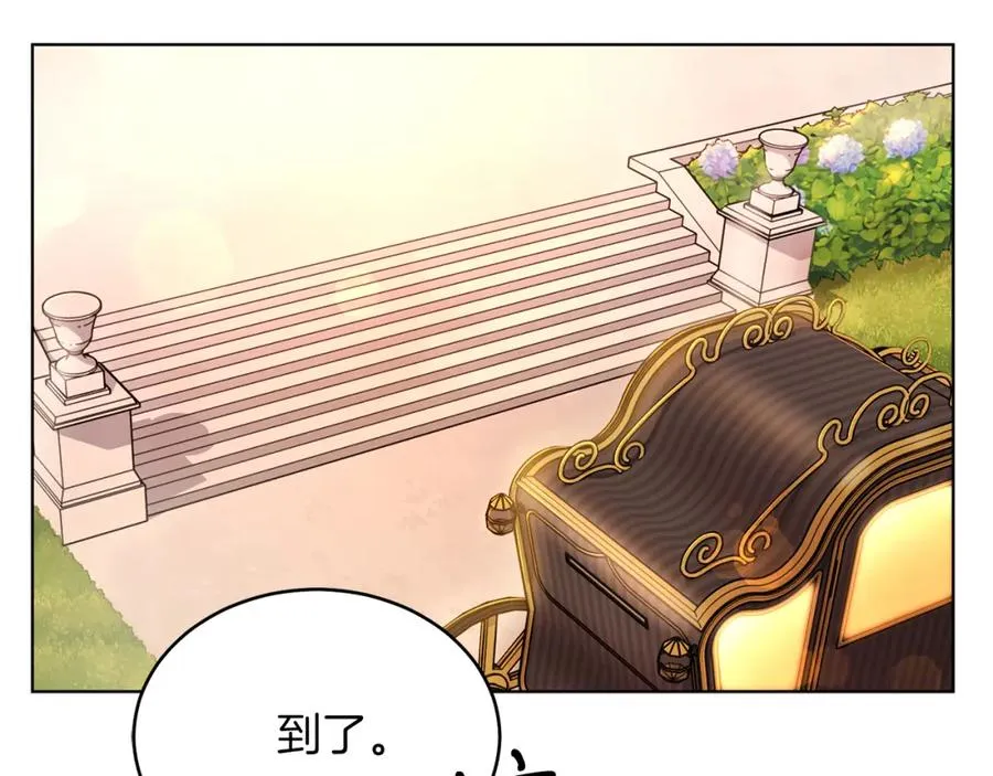 第2话 第一个朋友！ 第94页