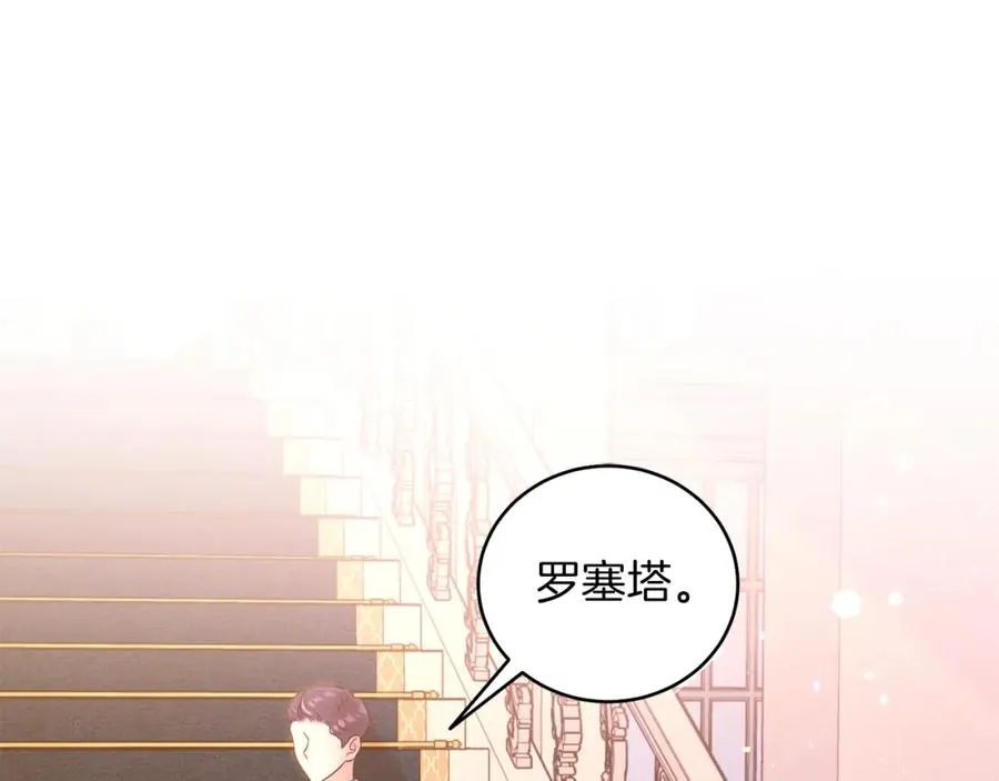 第2话 第一个朋友！ 第96页