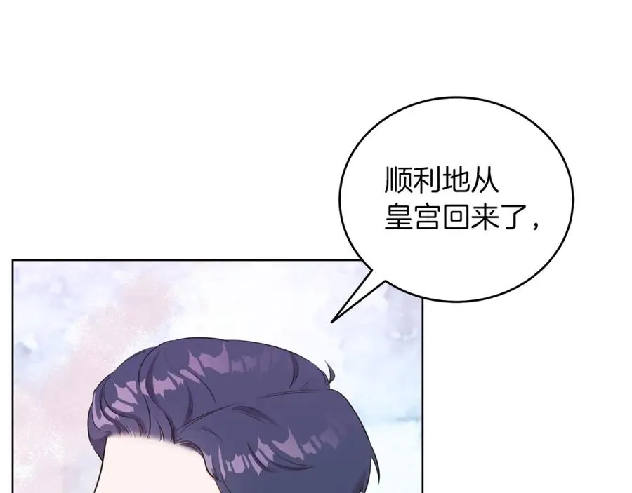 第2话 第一个朋友！ 第99页