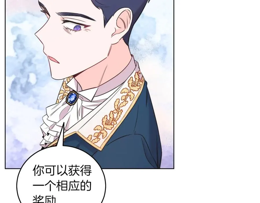 第2话 第一个朋友！ 第100页