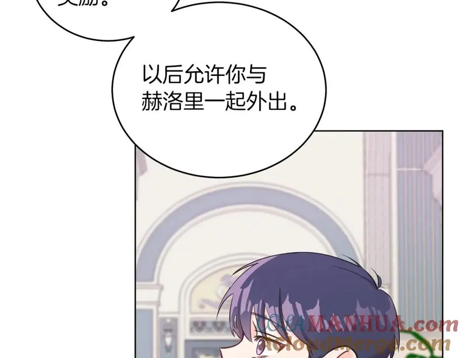第2话 第一个朋友！ 第101页