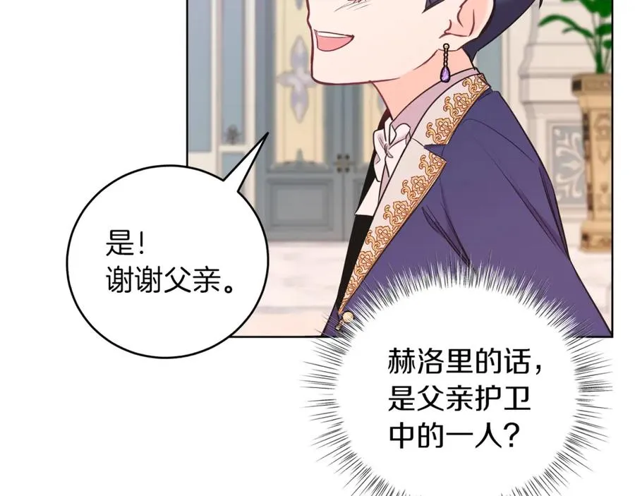 第2话 第一个朋友！ 第102页