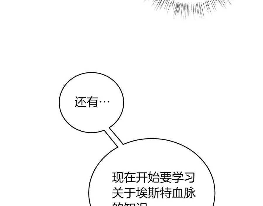 第2话 第一个朋友！ 第103页
