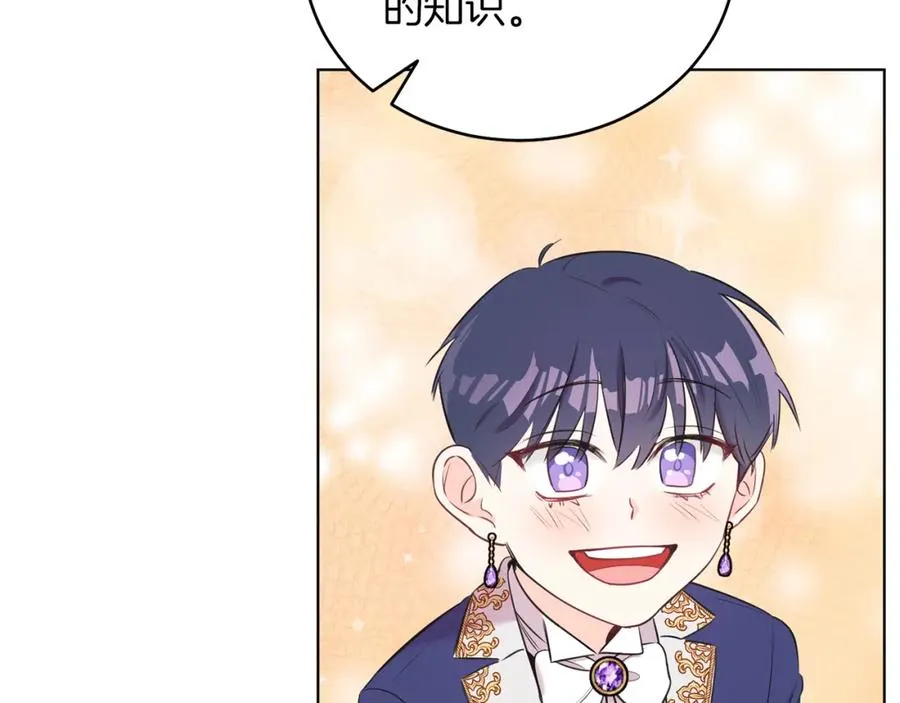第2话 第一个朋友！ 第104页