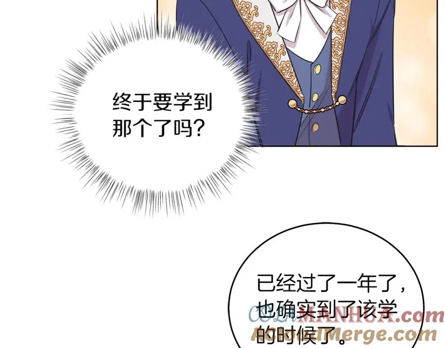 第2话 第一个朋友！ 第105页