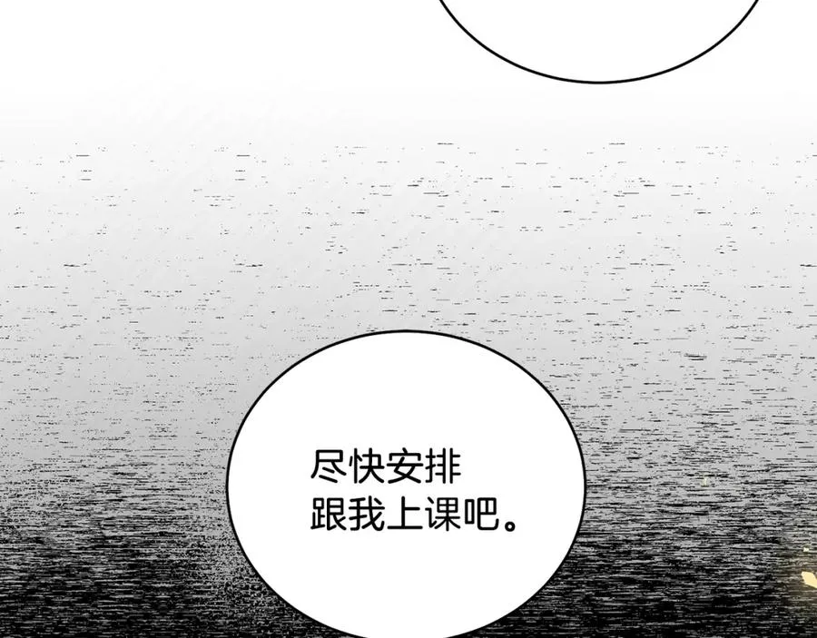 第2话 第一个朋友！ 第106页
