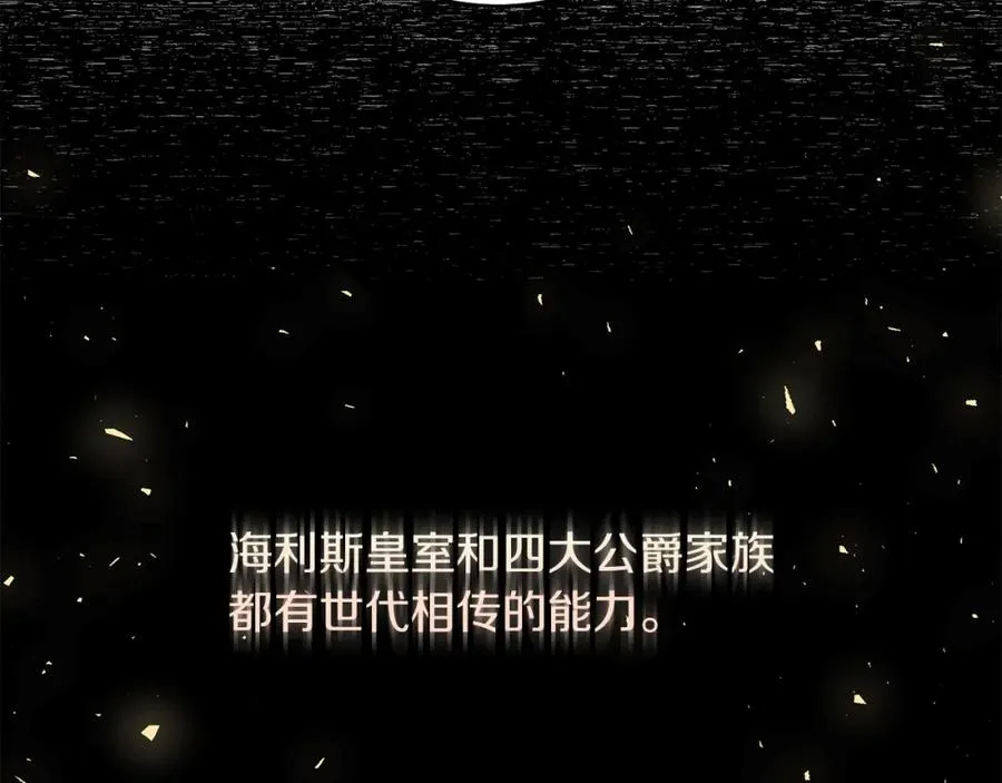 第2话 第一个朋友！ 第107页