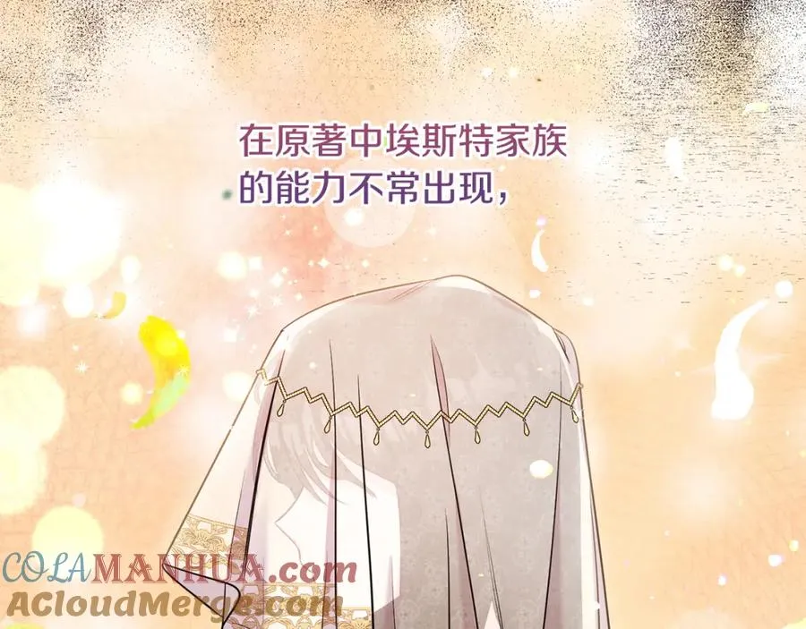 第2话 第一个朋友！ 第109页