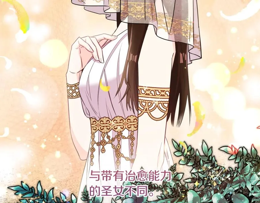 第2话 第一个朋友！ 第110页