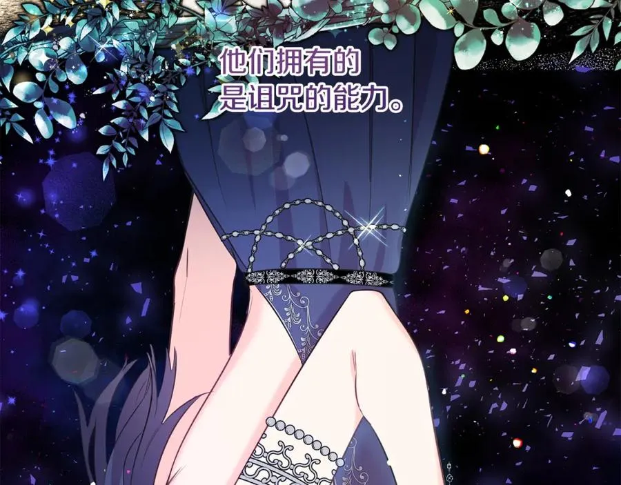 第2话 第一个朋友！ 第111页