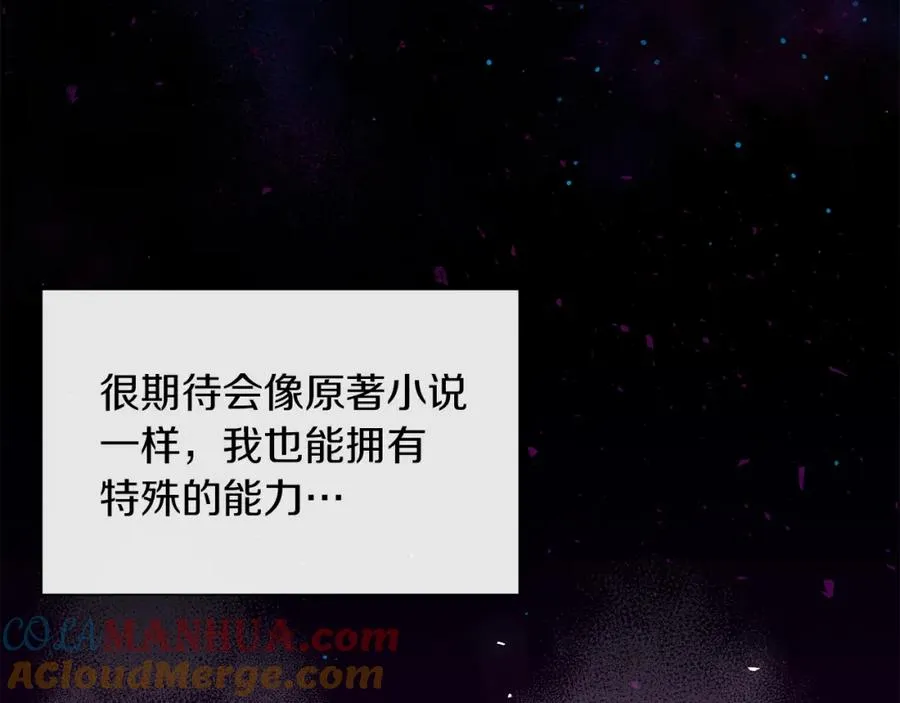 第2话 第一个朋友！ 第113页