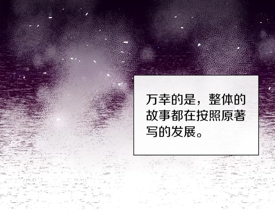 第2话 第一个朋友！ 第114页