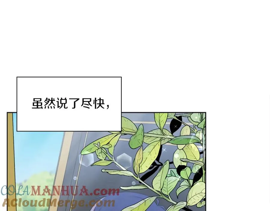 第2话 第一个朋友！ 第117页