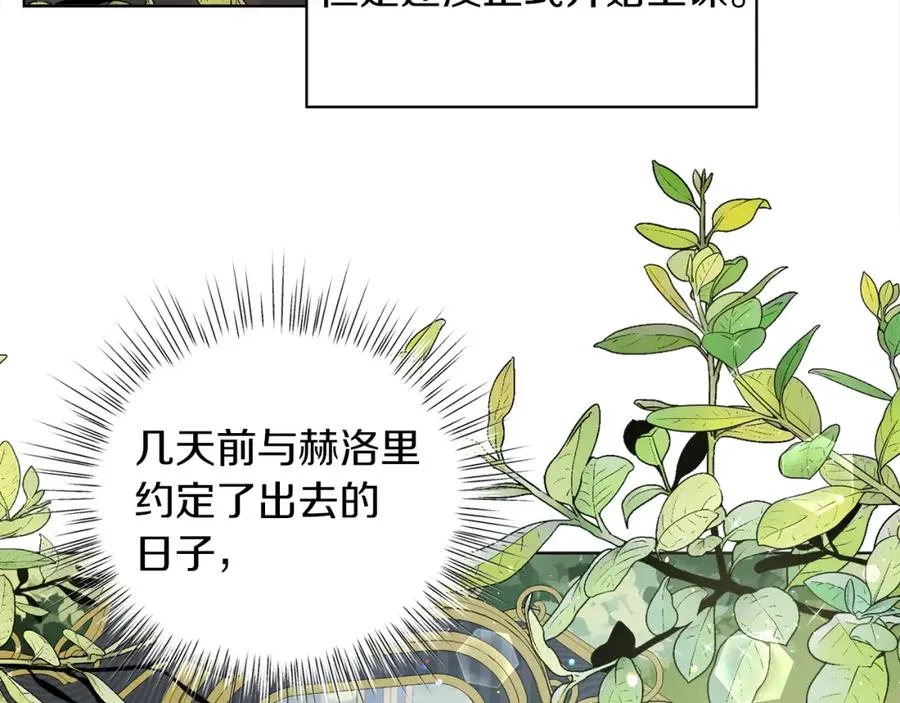 第2话 第一个朋友！ 第119页