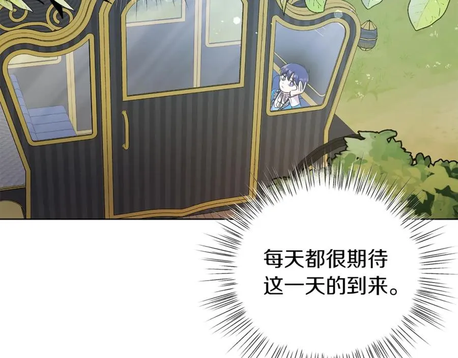 第2话 第一个朋友！ 第120页
