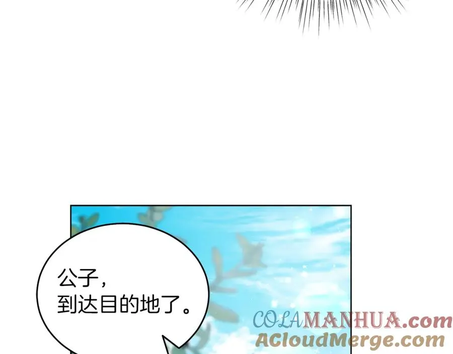 第2话 第一个朋友！ 第121页