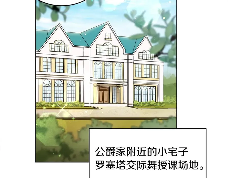第2话 第一个朋友！ 第122页