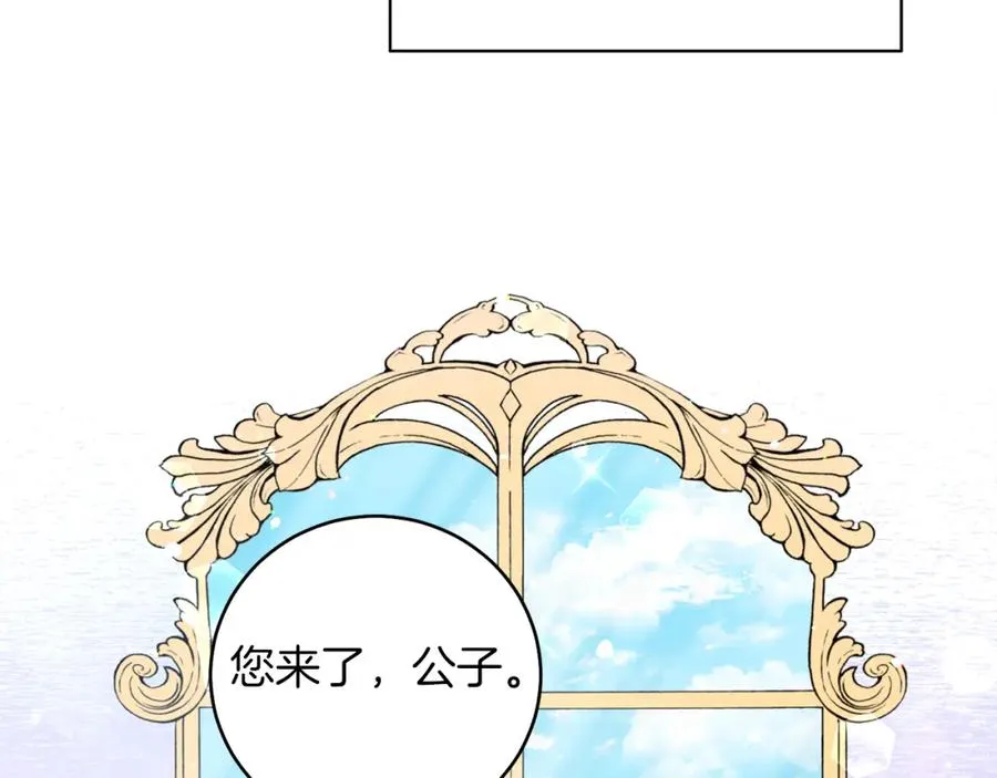 第2话 第一个朋友！ 第123页