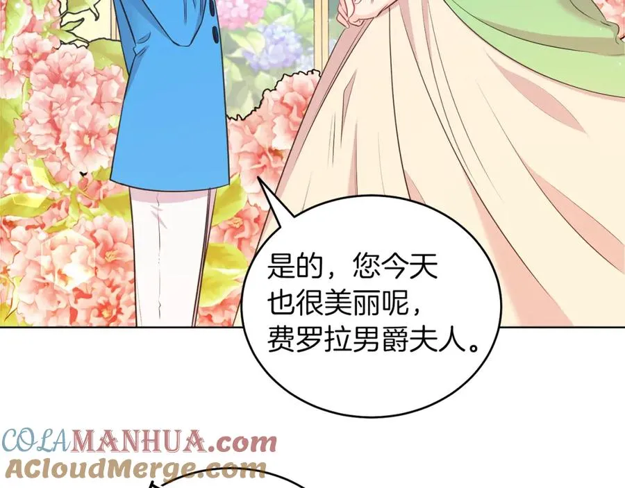 第2话 第一个朋友！ 第125页