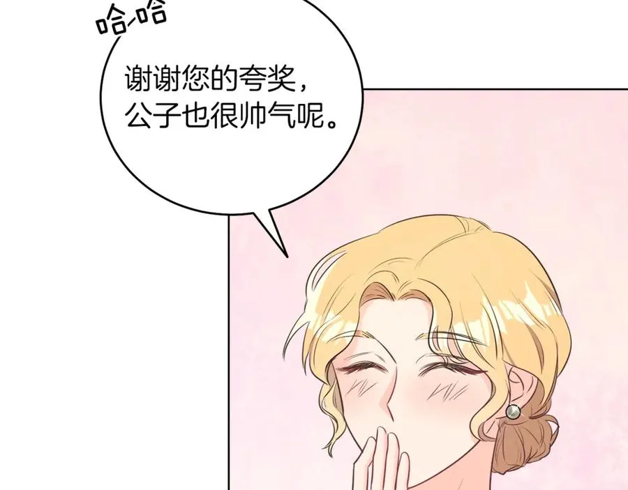 第2话 第一个朋友！ 第126页