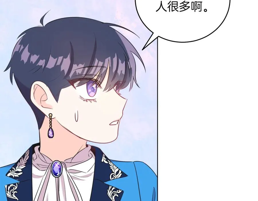第2话 第一个朋友！ 第128页