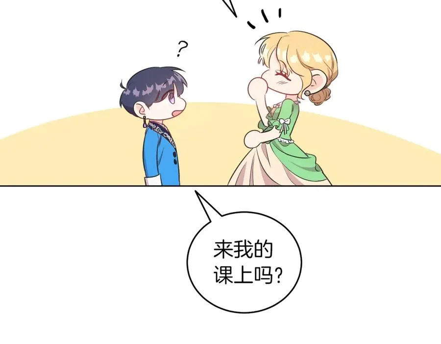 第2话 第一个朋友！ 第130页