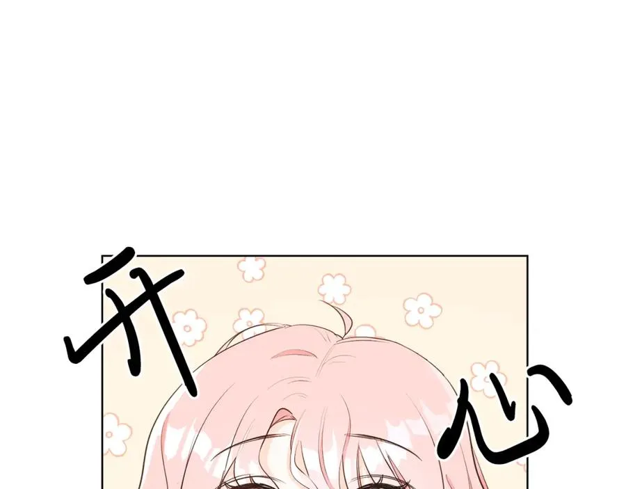 第2话 第一个朋友！ 第136页
