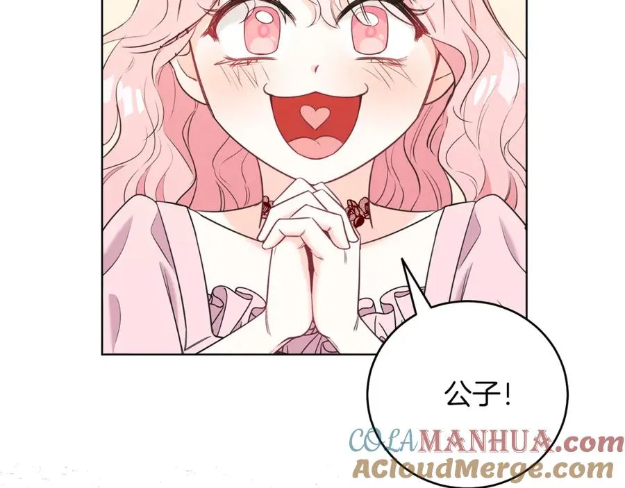 第2话 第一个朋友！ 第137页