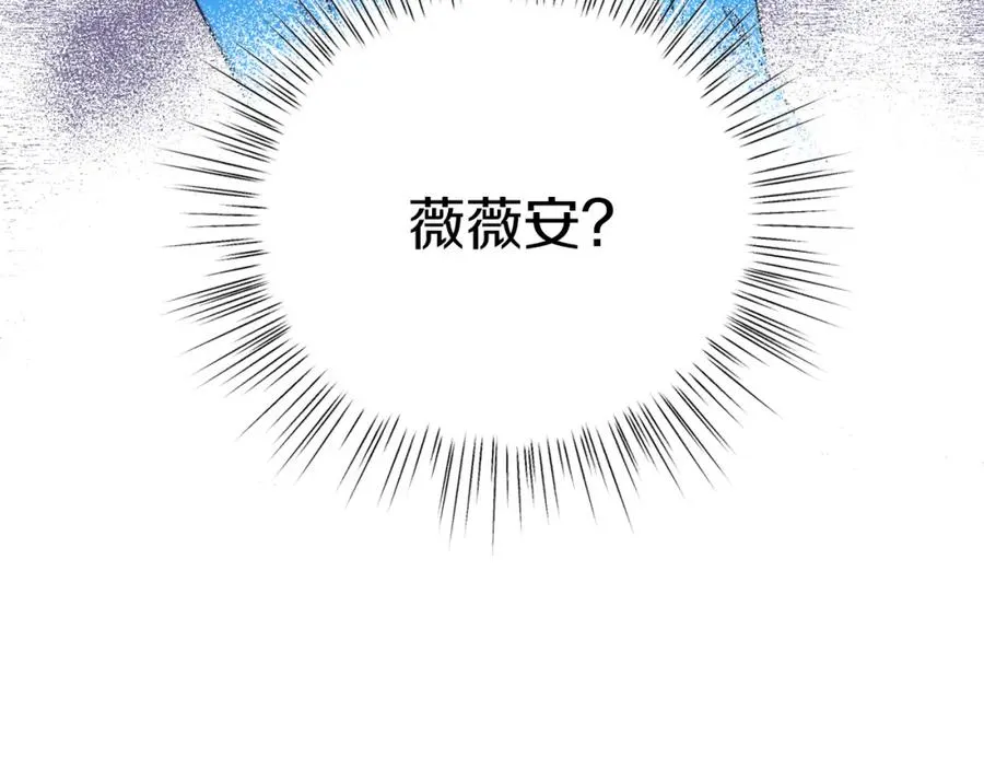 第2话 第一个朋友！ 第140页