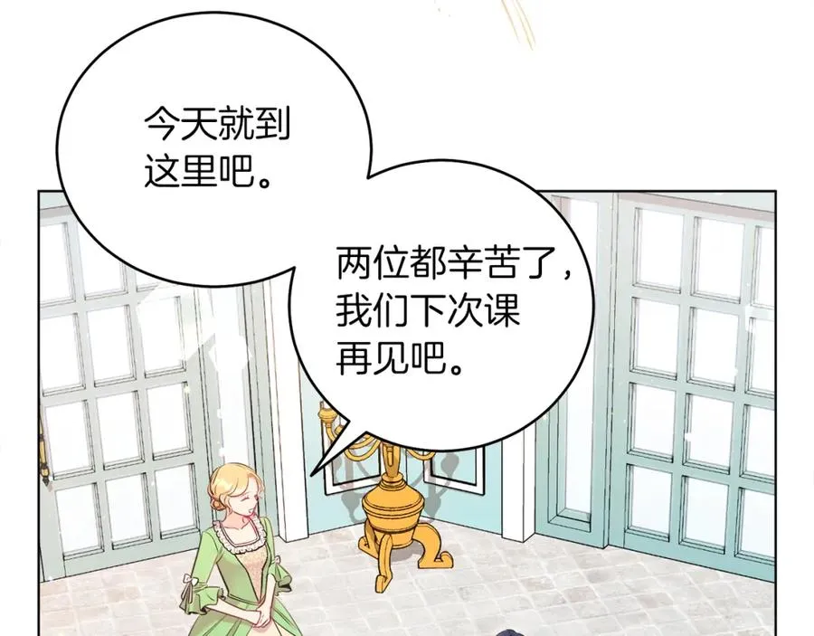 第2话 第一个朋友！ 第143页