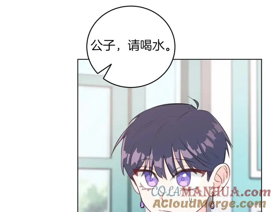 第2话 第一个朋友！ 第145页