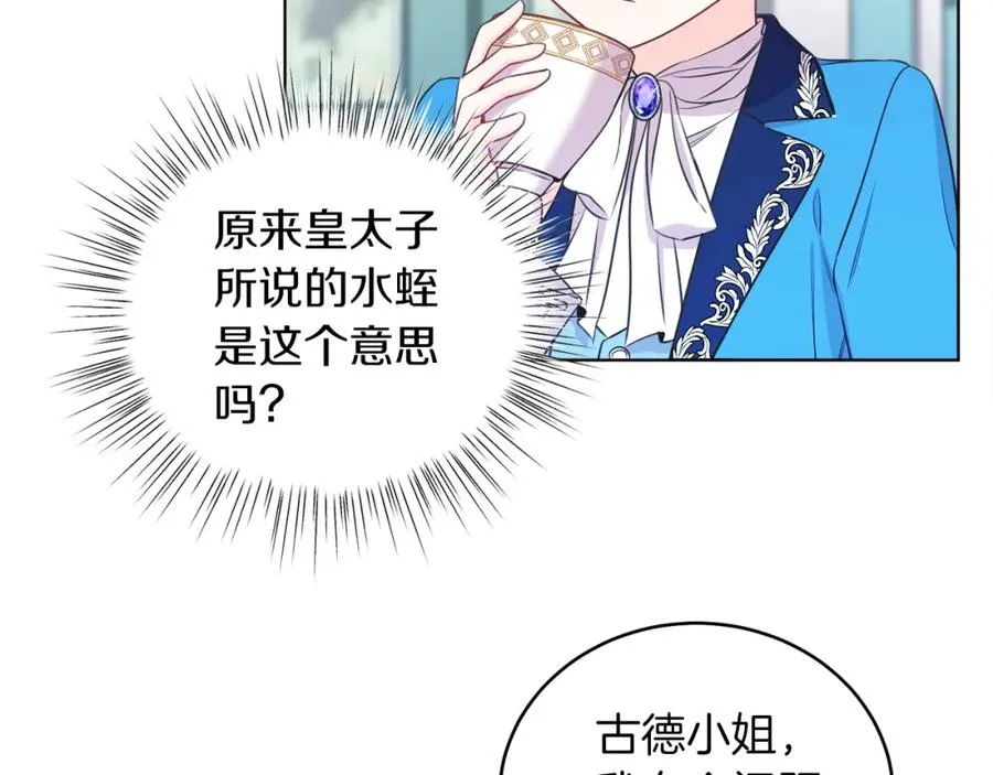 第2话 第一个朋友！ 第146页