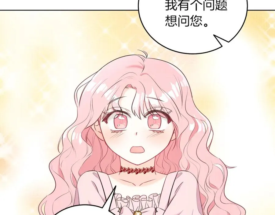 第2话 第一个朋友！ 第147页
