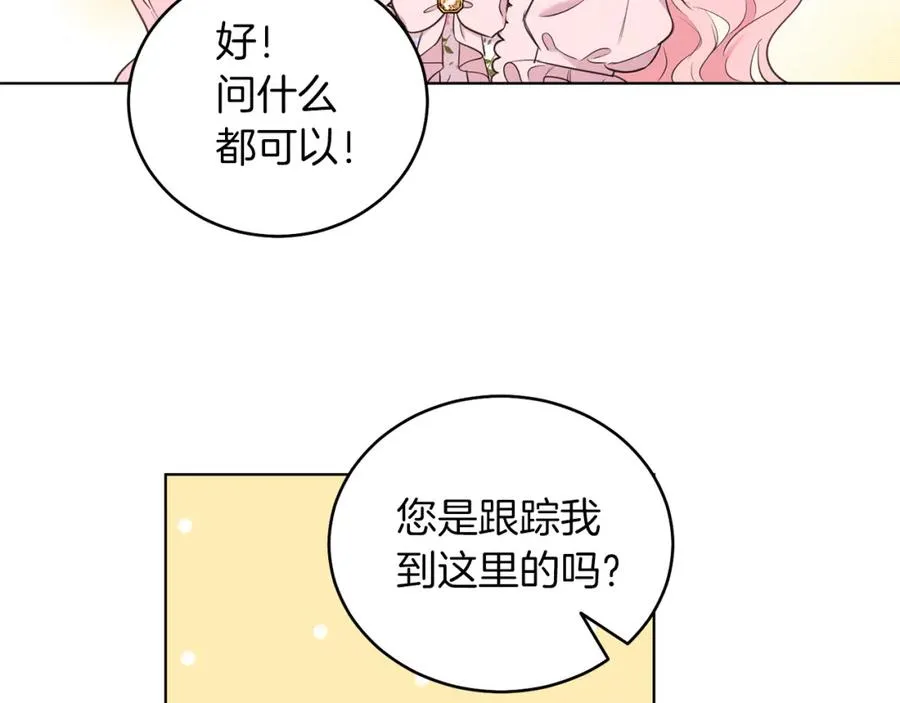 第2话 第一个朋友！ 第148页