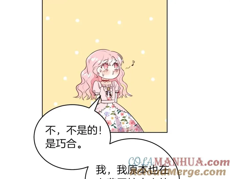 第2话 第一个朋友！ 第149页