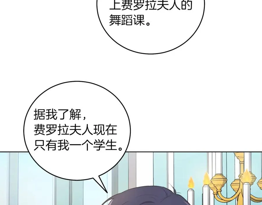第2话 第一个朋友！ 第150页